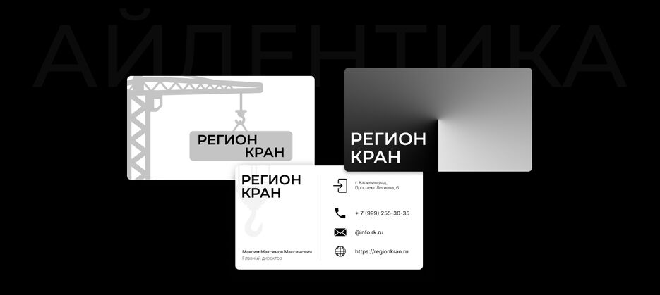РКФйдентика.png