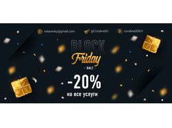 Black Friday