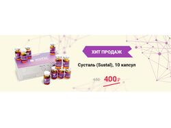 Сусталь
