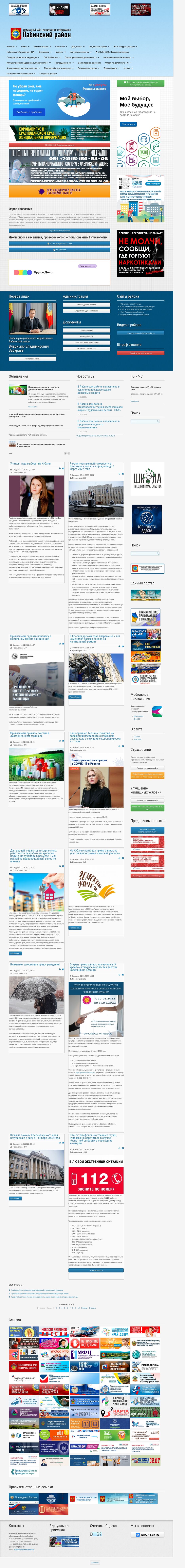 labinskadmin.ru (1).jpg