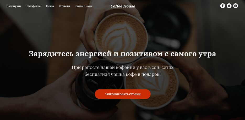кофейня.png