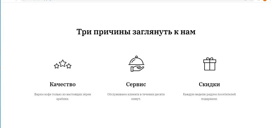 кофейня преимущества.png