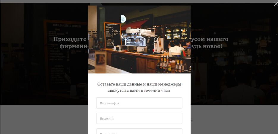 кофейня спин ап.png