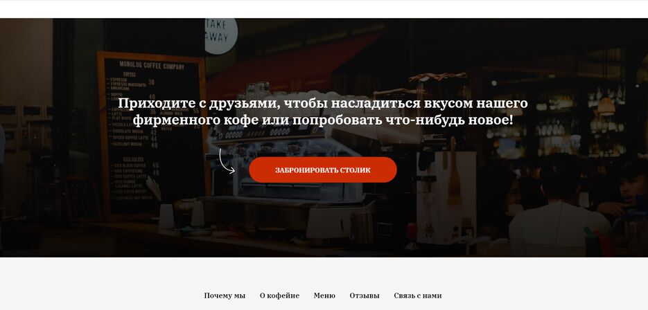 кофейня связь с нами.png