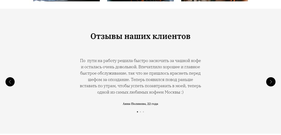 кофейня отзывы.png
