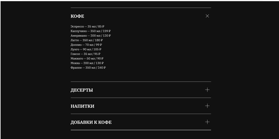 кофейня меню2.png