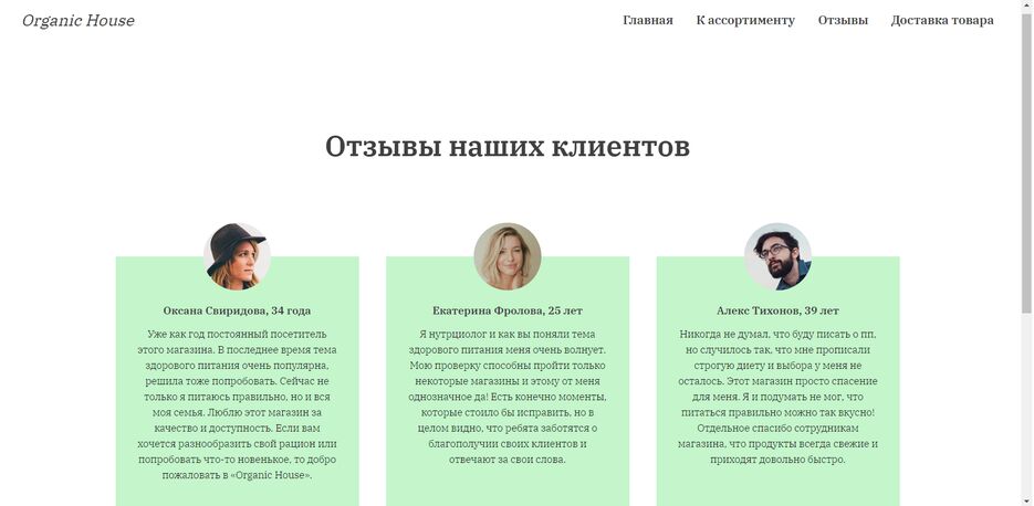 магазин отзывы.png