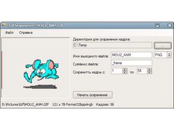 GIFSequencer
