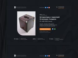 Landing Page для компании «3DLab»