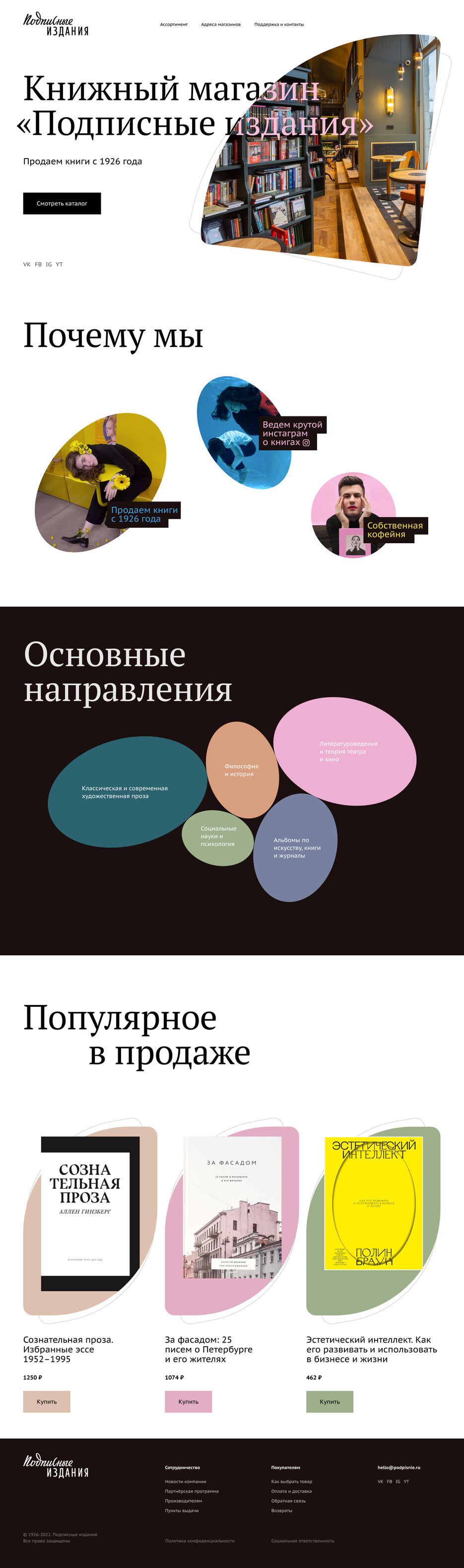 Книжный магазин.jpg