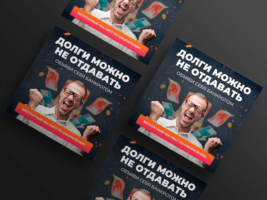 Долги можно не отдавать.jpg