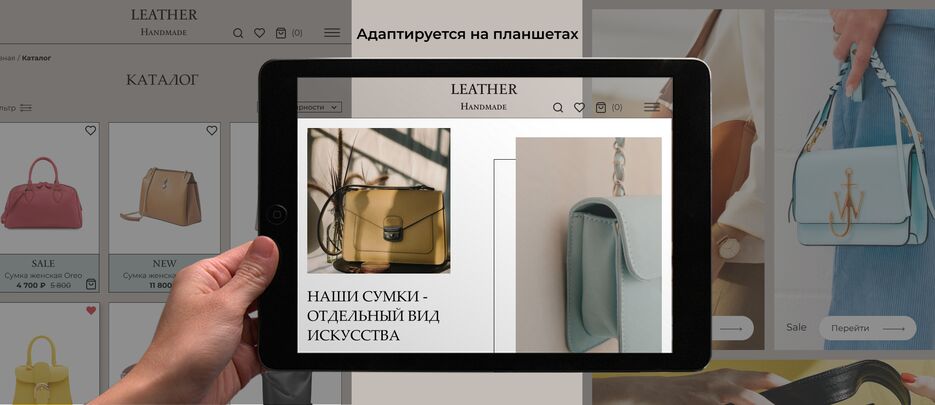 ИМ адаптив планшет.png