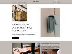 Интернет-магазин сумок ручной работы