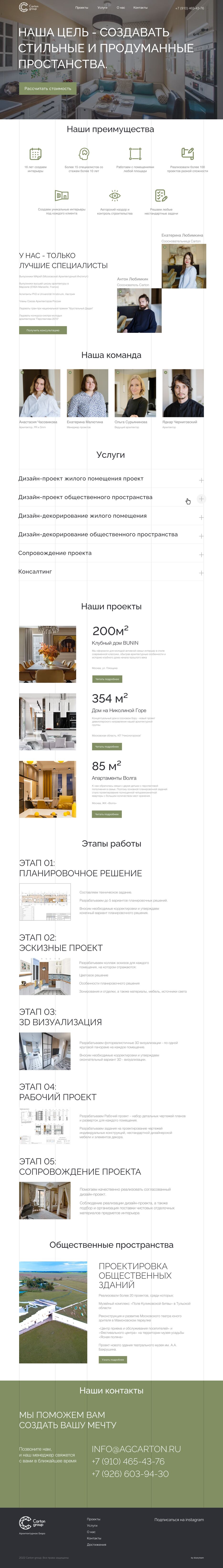 Главная страница.png