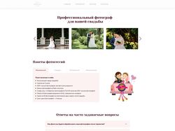 Сайт для свадебного фотографа