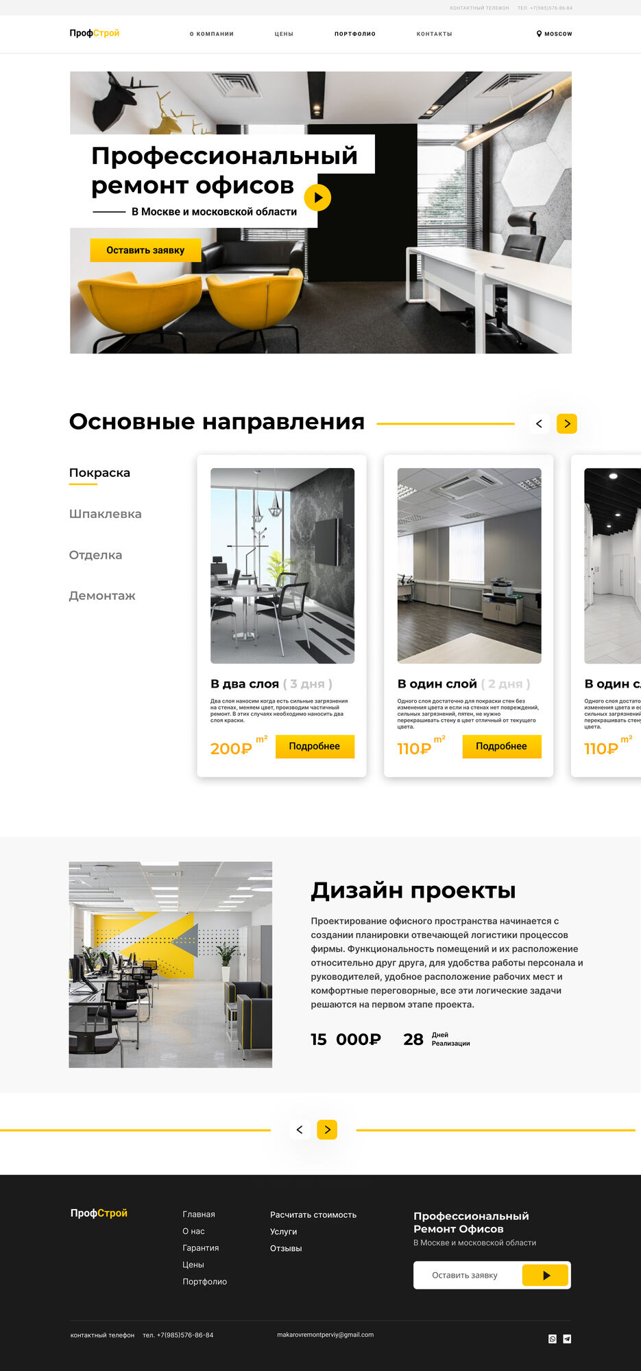 портфолио.jpg