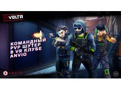 Пэкшоты для ANVIO VR от компании Revolta