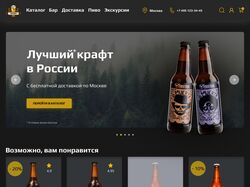 Дизайн интернет-магазина крафтового пива