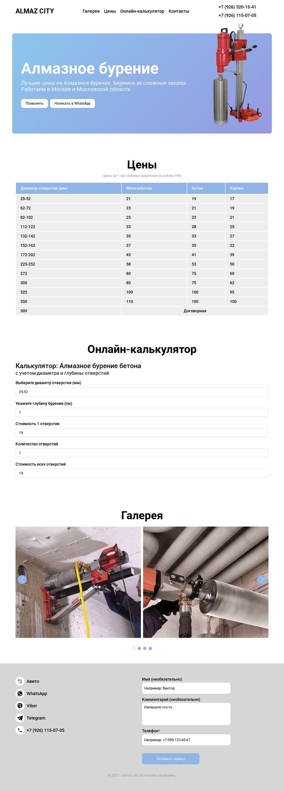 almazcity.jpg