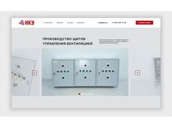 Адаптивная вёрстка сайта НКУ с анимациями