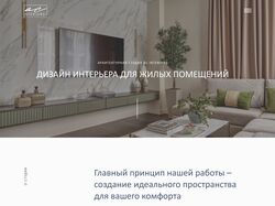 Сайт архитектурной студии AC Interiors