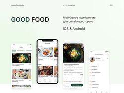 Мобильное приложение для онлайн-ресторана