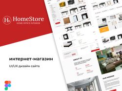 Интернет-магазин мебели HomeStore
