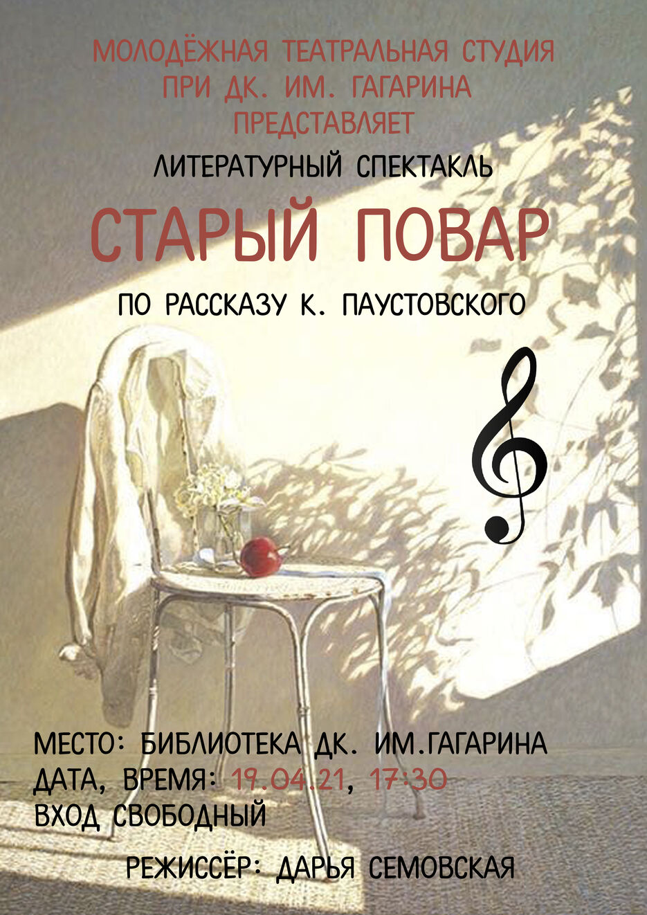 Афиша.jpg