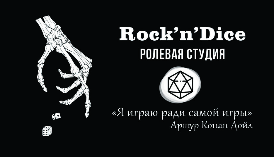 Rock,n,dice.jpg