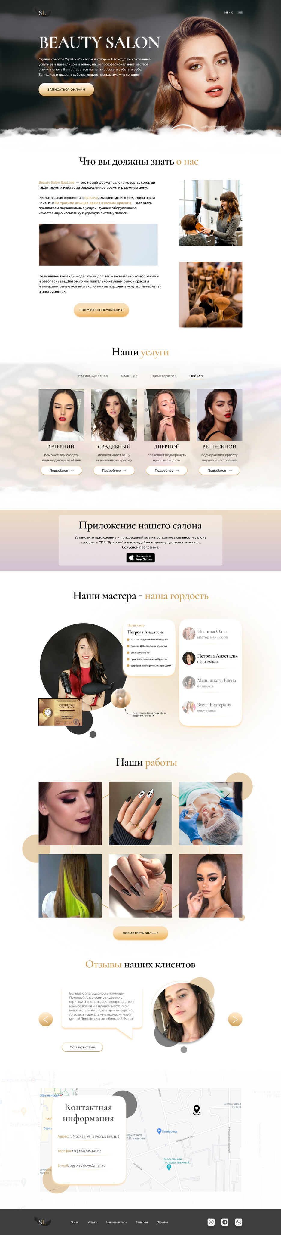 Бьюти салон.jpg