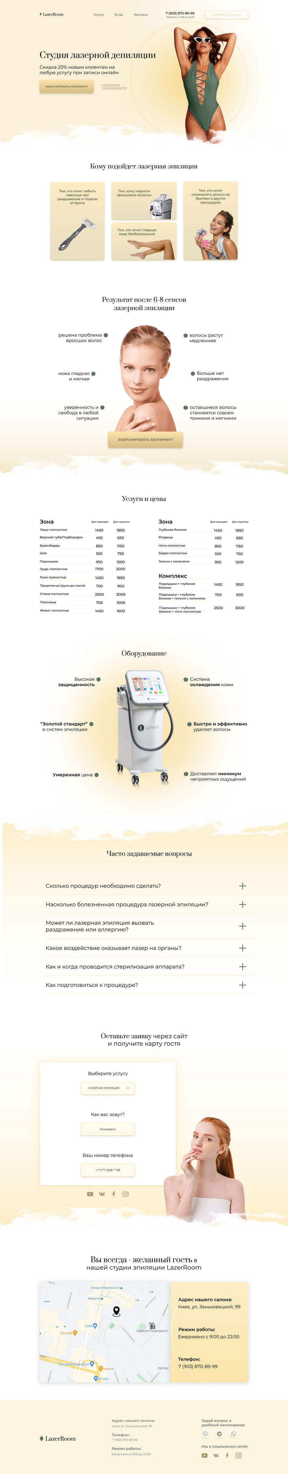 Студия лазерной.jpg