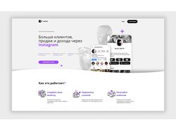 Адаптивная вёрстка Landing page для компании