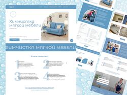 Сайт клининговой компании