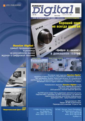 ИД SPN (постер для журнала).jpg