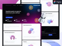 Landing page concept crypto wallet