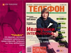 ИД SPN (постер для журнала)