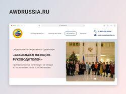 AWDRUSSIA.RU