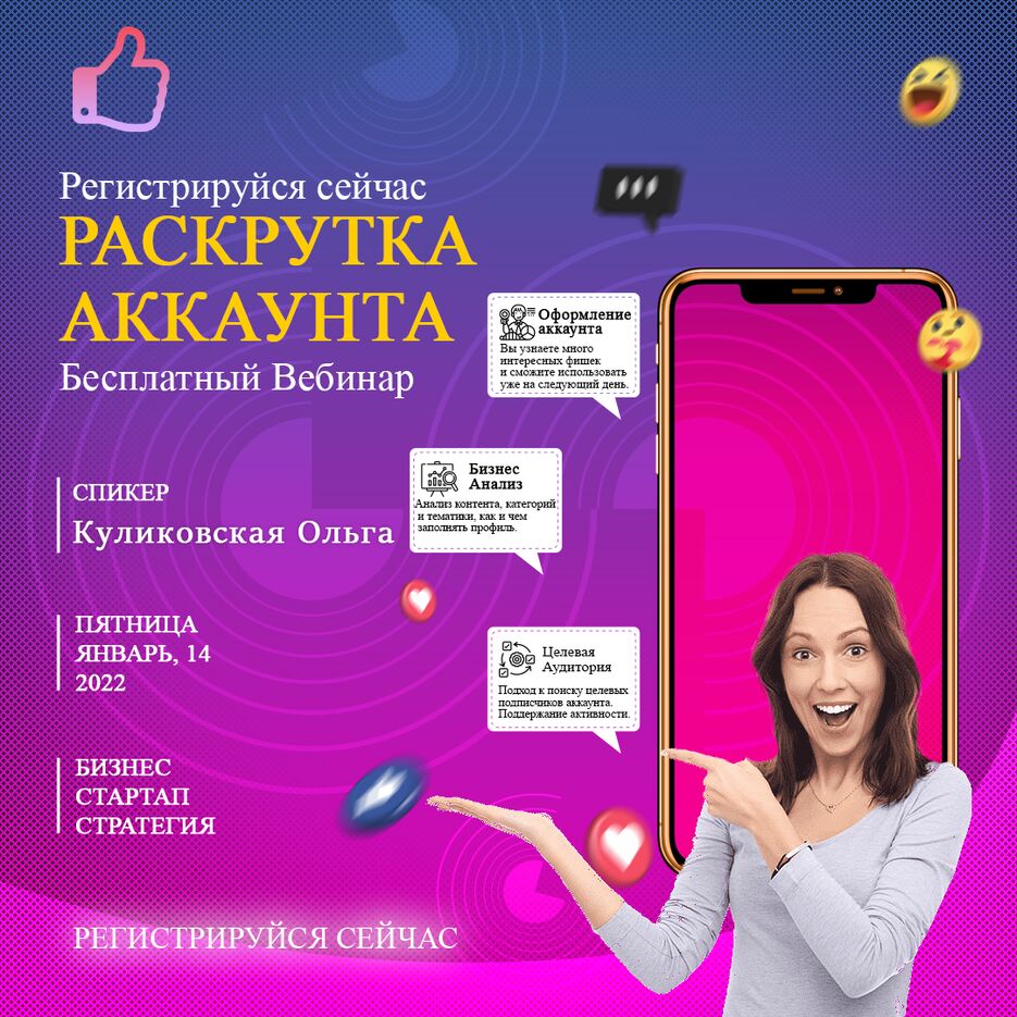 вебинар.png