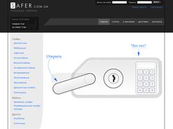 Интернет-магазин "Сейфер" (SAFER)