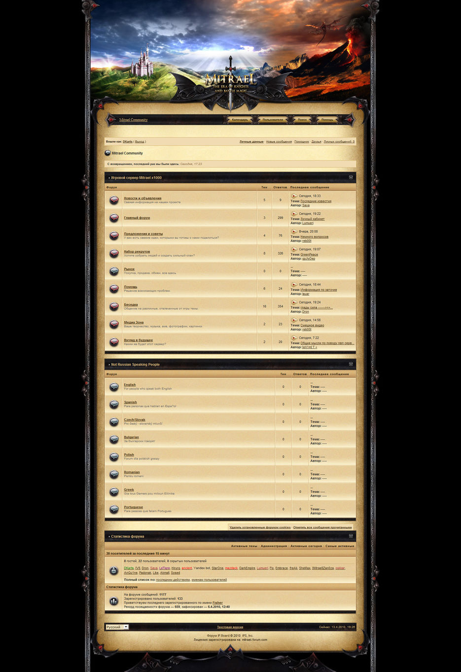 Форум IPB сервера Lineage II Mitrael.com.jpg