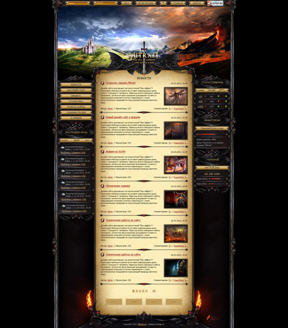 Cервер Lineage II Mitrael.com.jpg