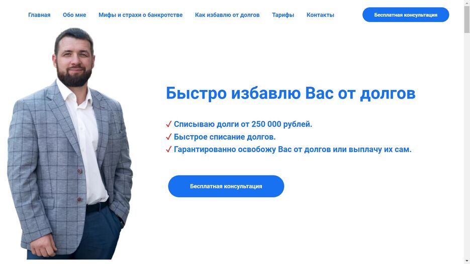 Банкротство.jpg