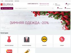 Наполнение каталога верхней одежды OpenCart