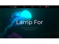 Сайт "Lamp For"