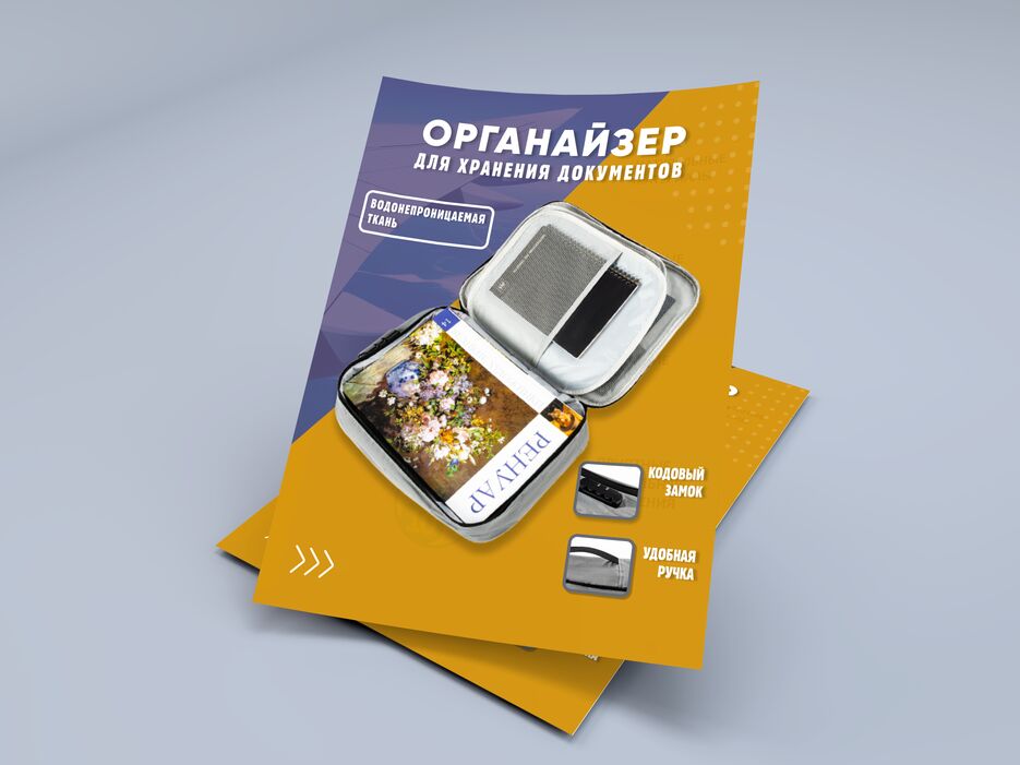 органайзер.png