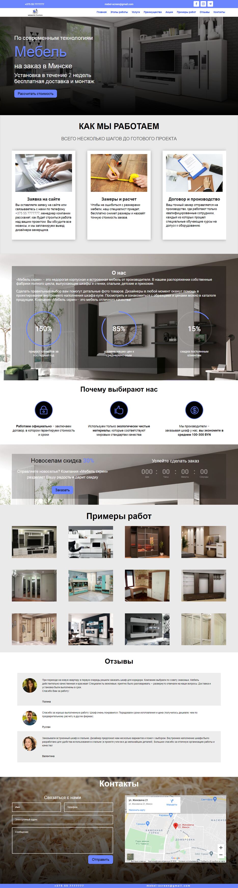 Лэндинг для мебельной компании.png