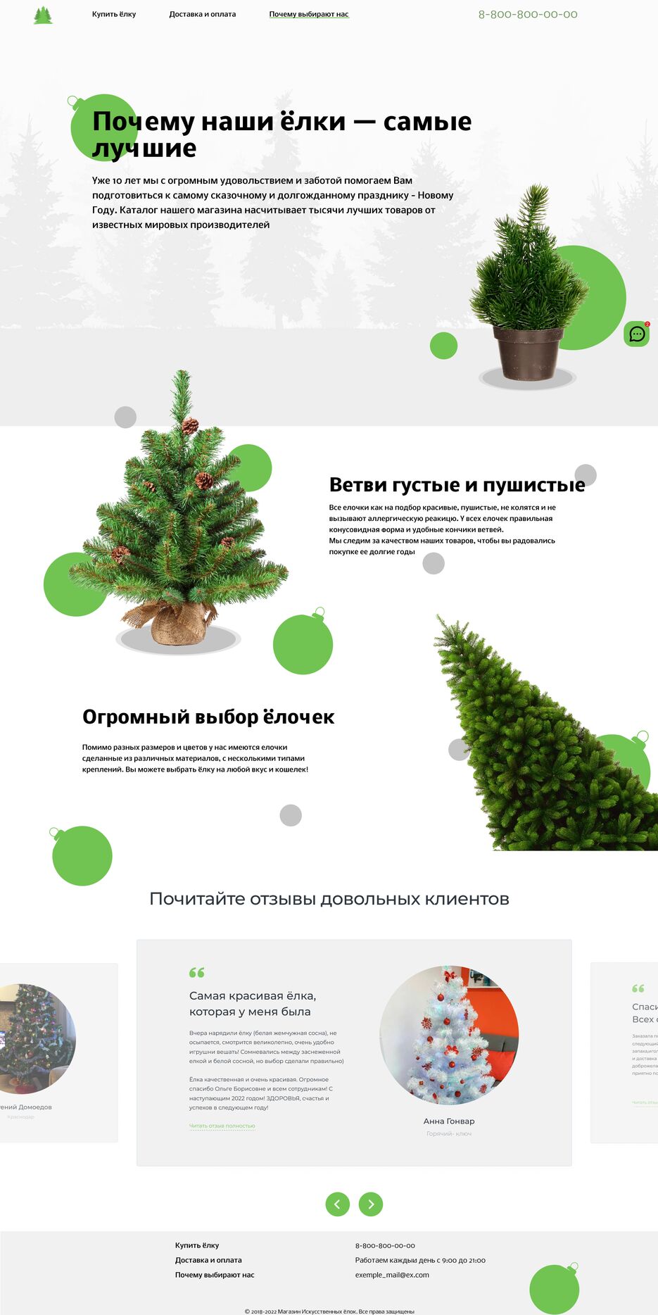 Почему именно мы.png
