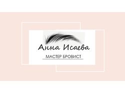 Дизайн визитки
