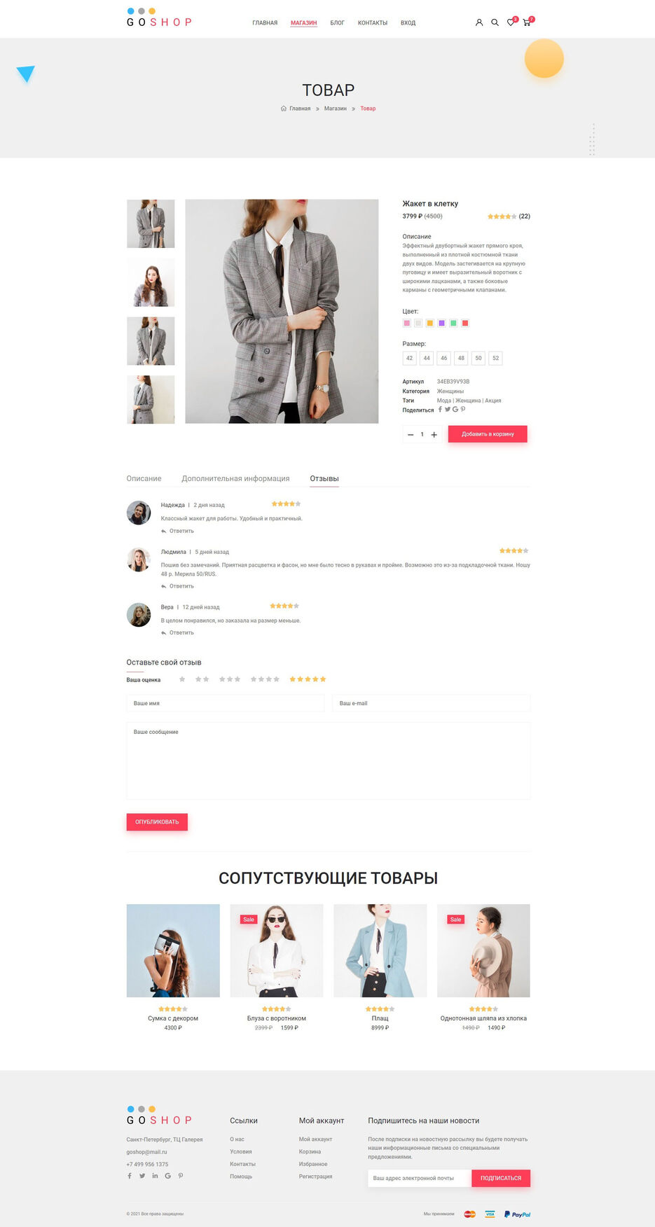 GoShop__product.jpg