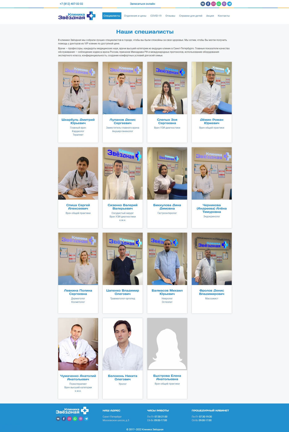Starsclinic__doctors.jpg